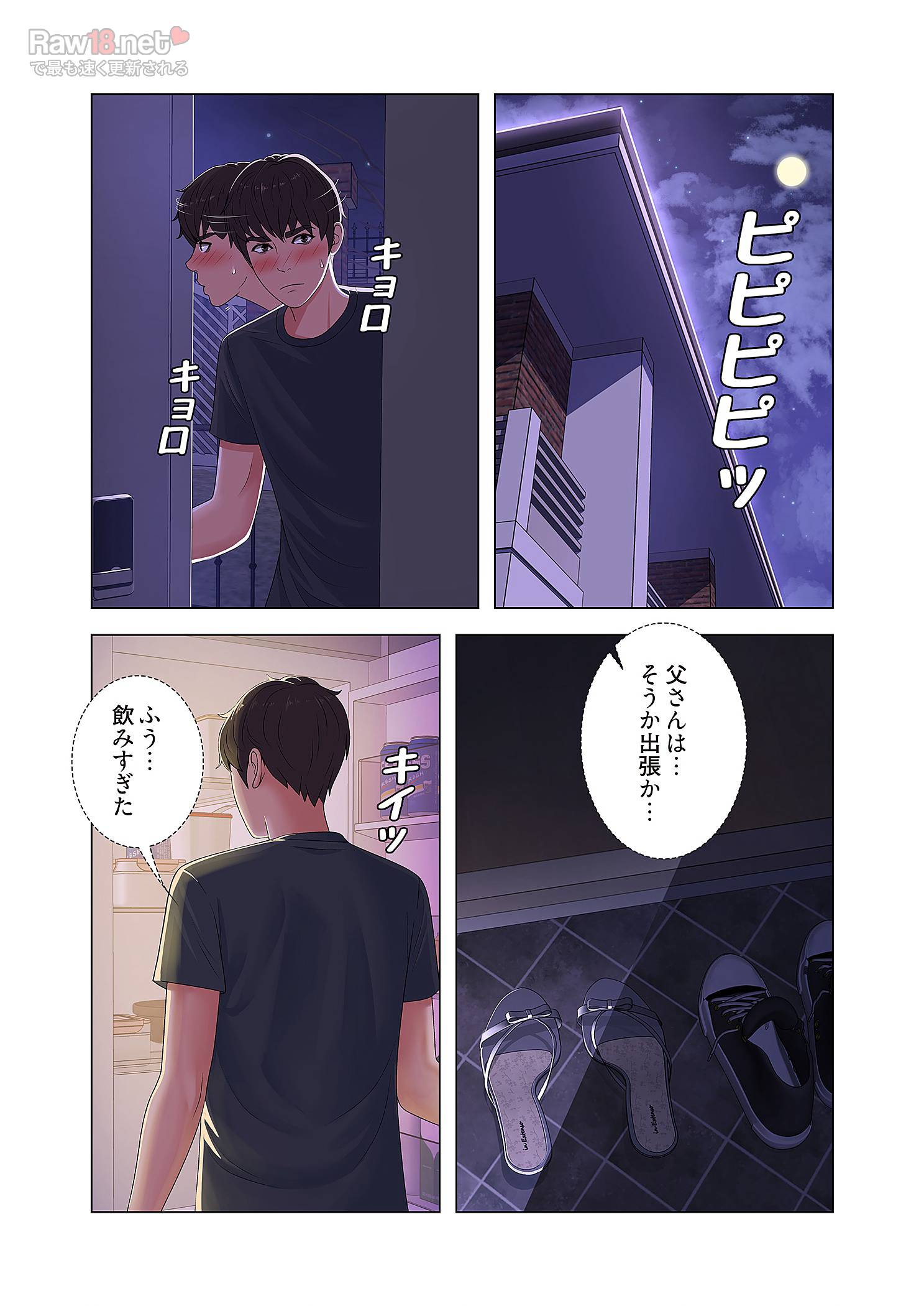 竿姉妹 - Page 13