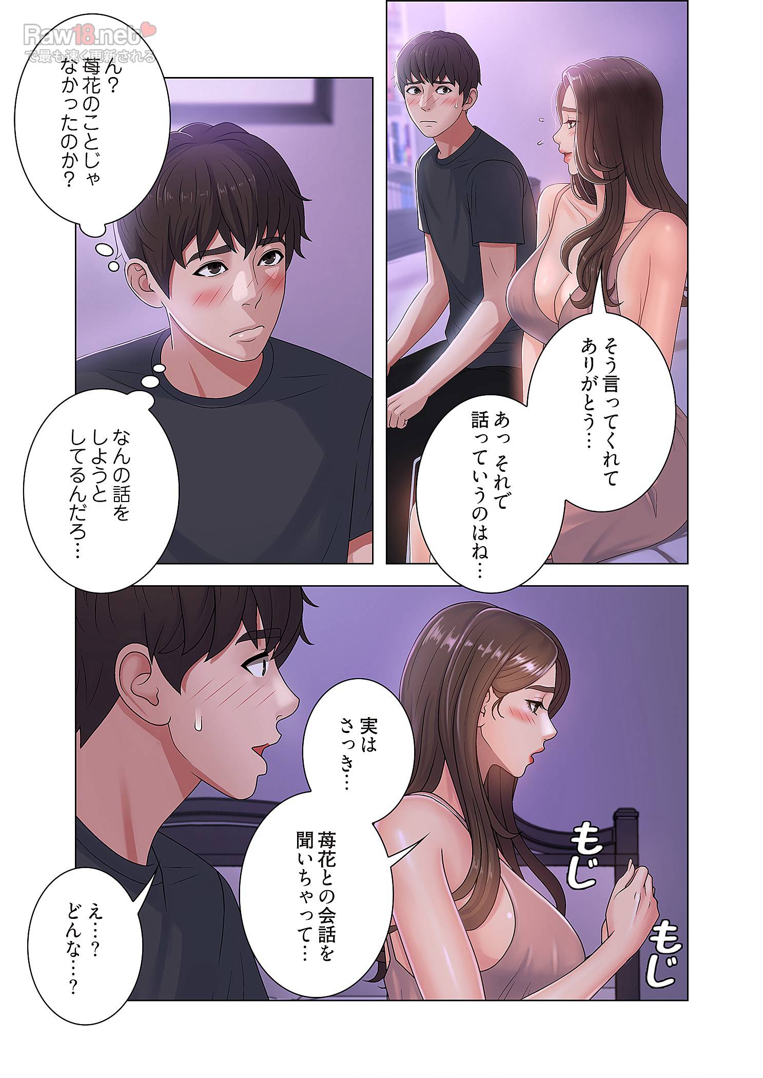 竿姉妹 - Page 17