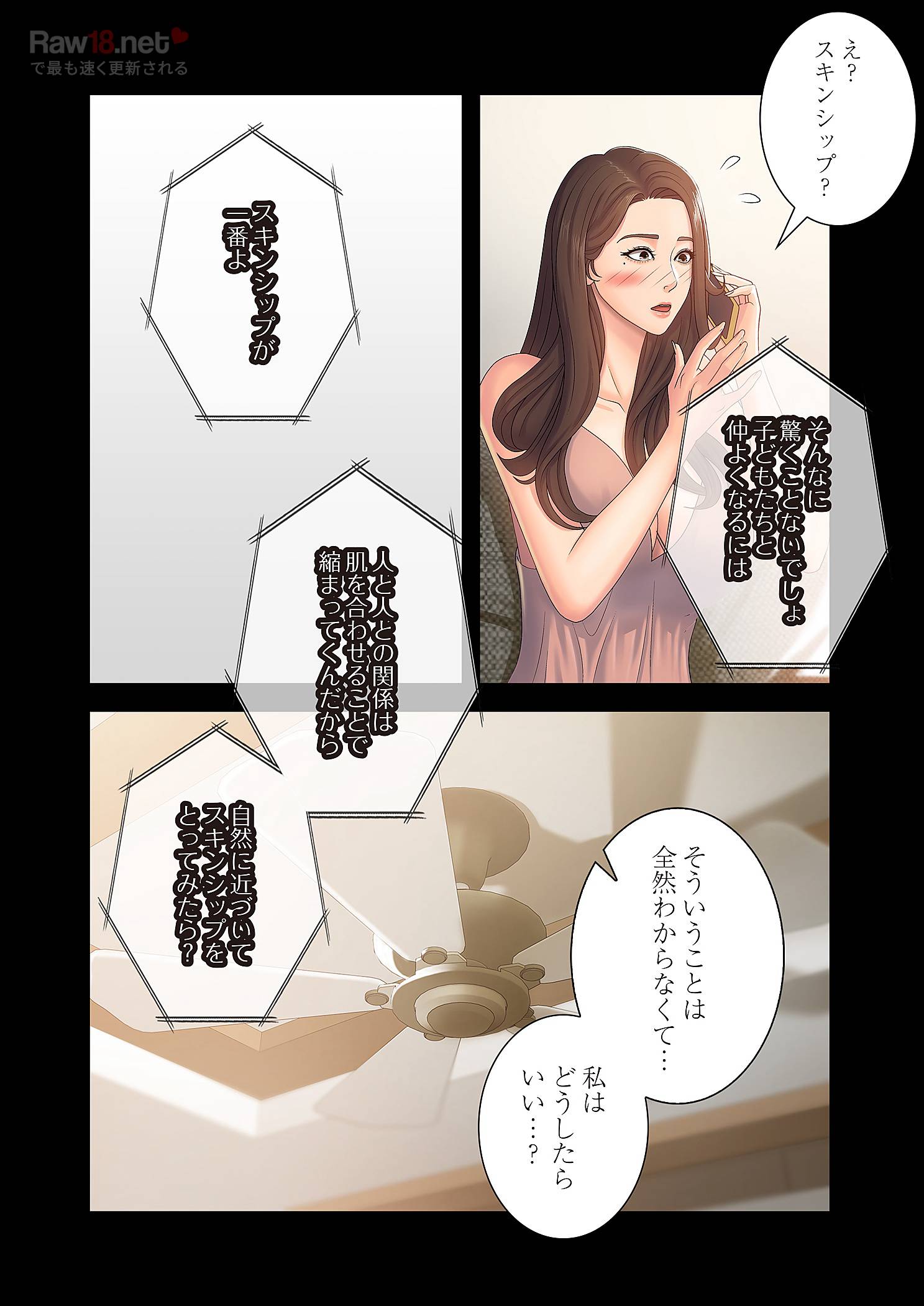 竿姉妹 - Page 26