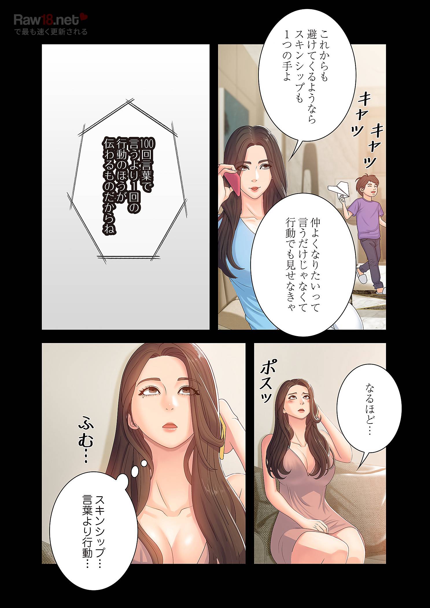 竿姉妹 - Page 28