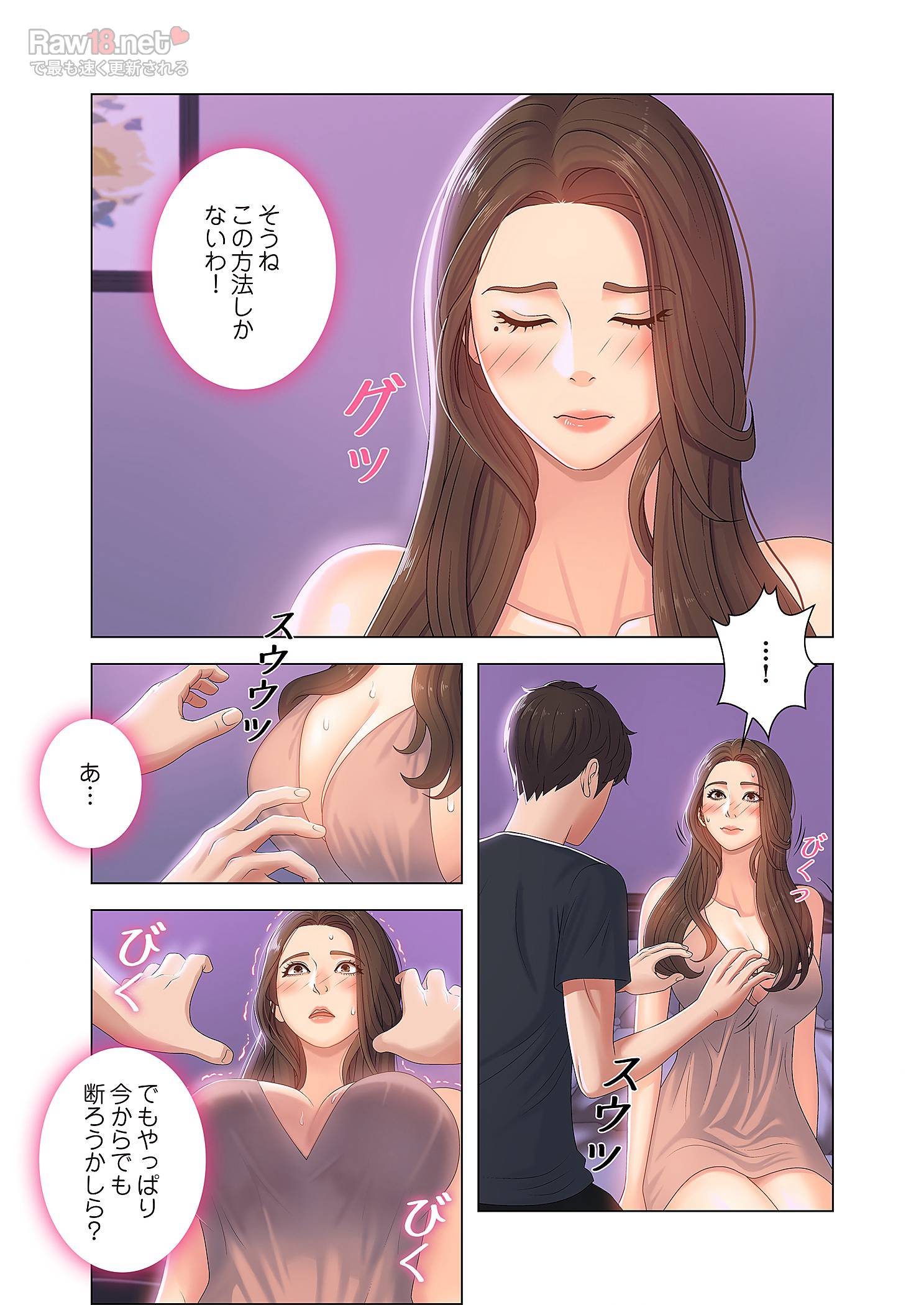 竿姉妹 - Page 29