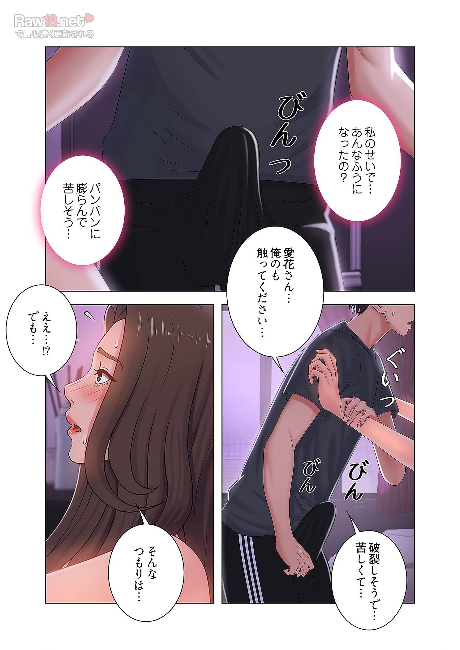 竿姉妹 - Page 37