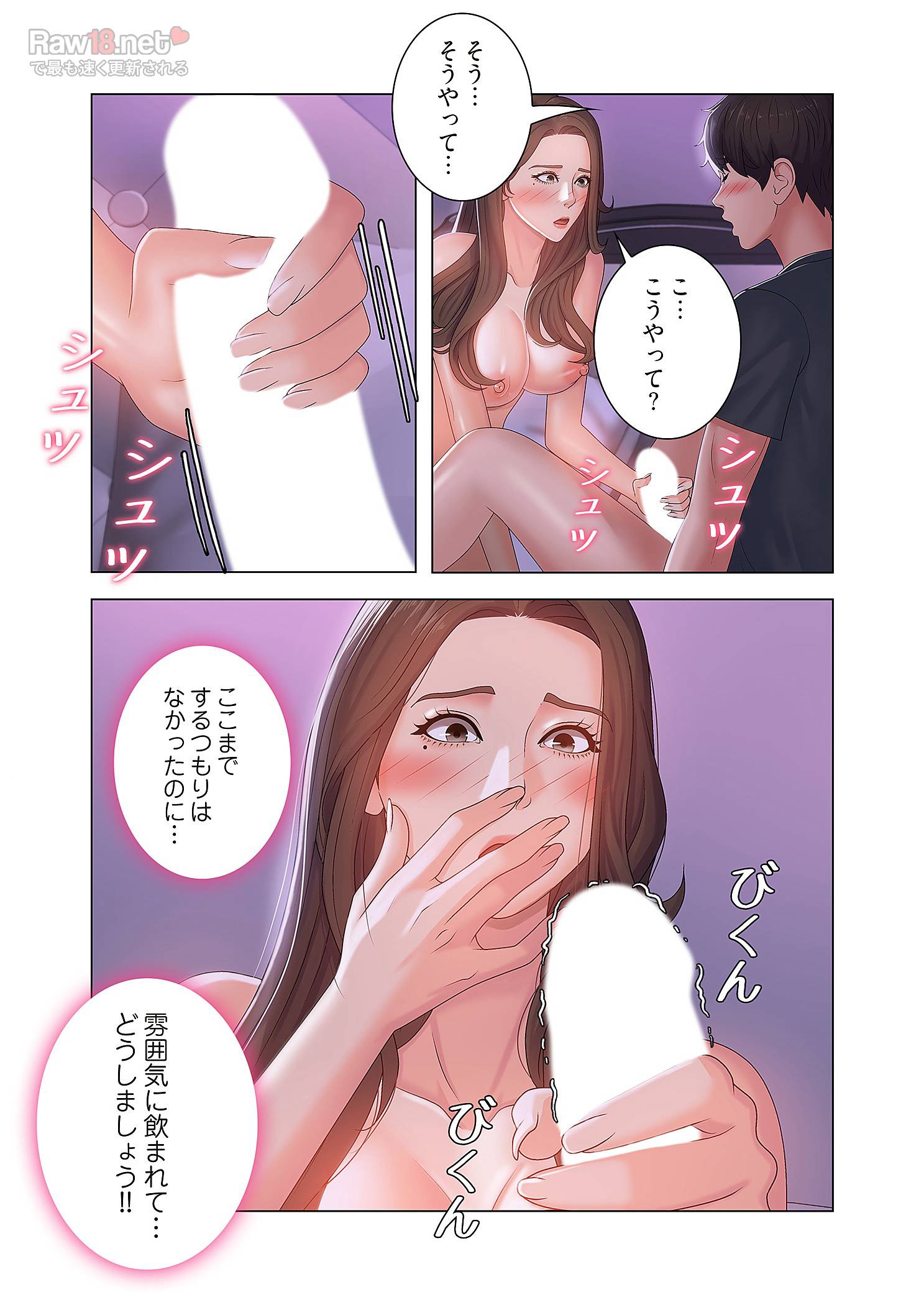 竿姉妹 - Page 39