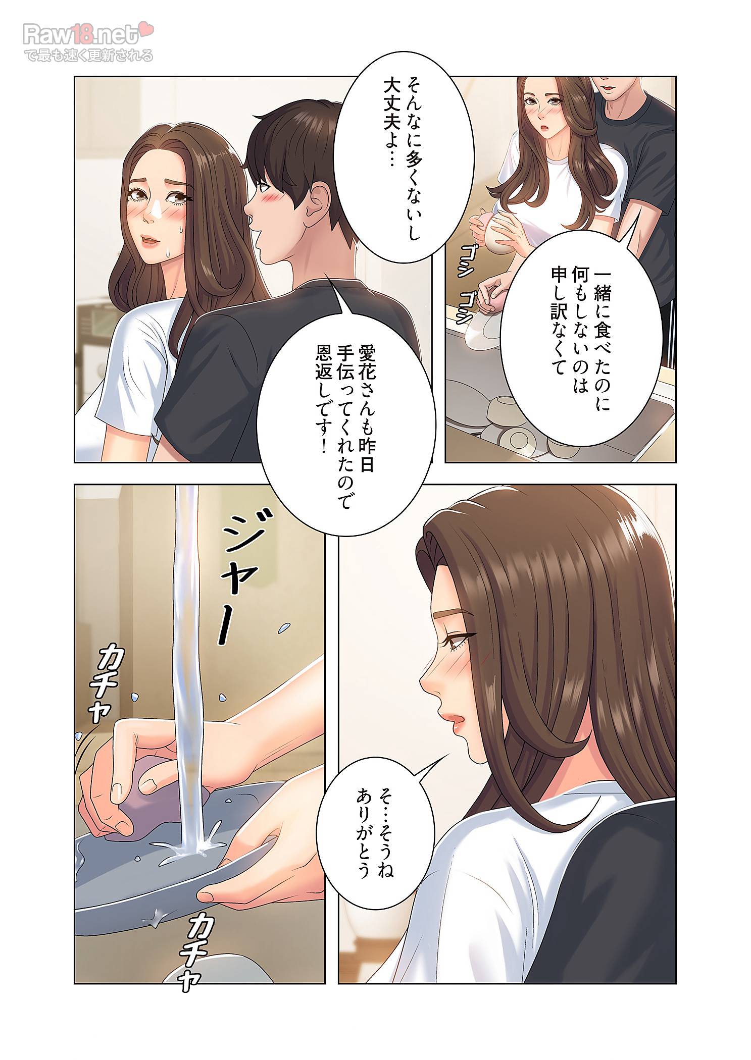 竿姉妹 - Page 19