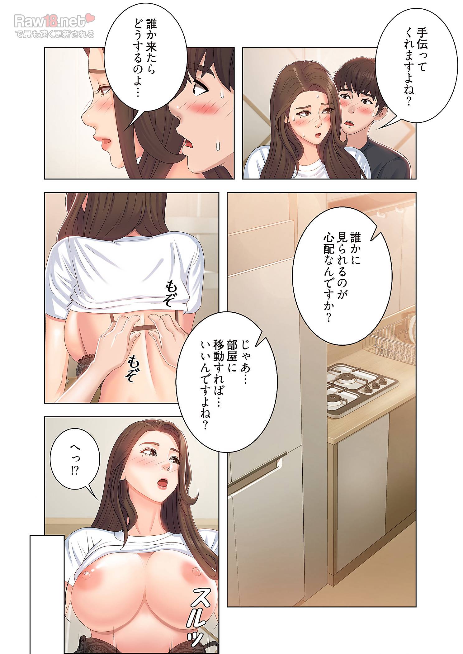 竿姉妹 - Page 28