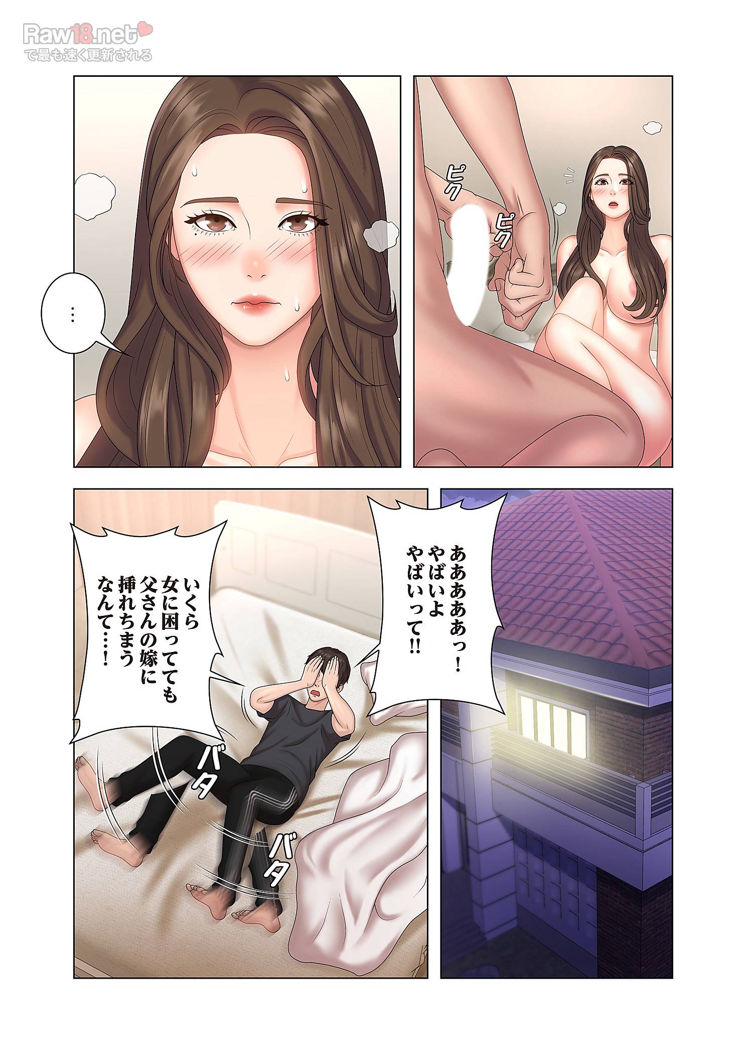 竿姉妹 - Page 9