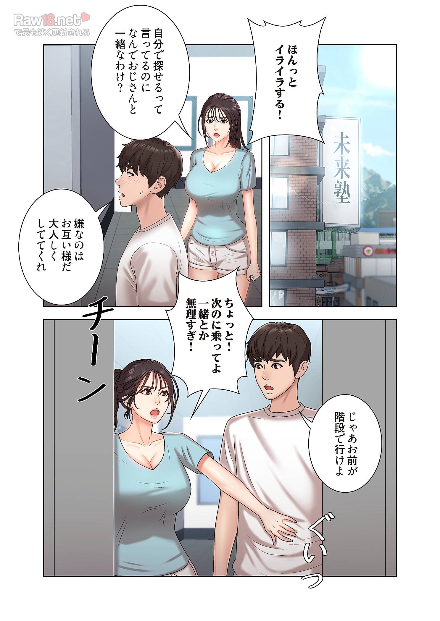 竿姉妹 - Page 15