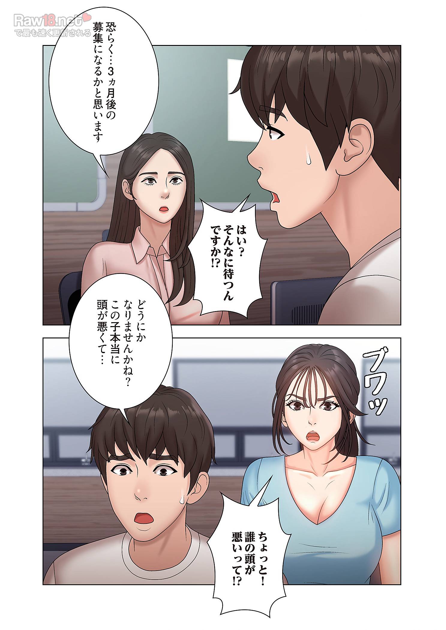 竿姉妹 - Page 18