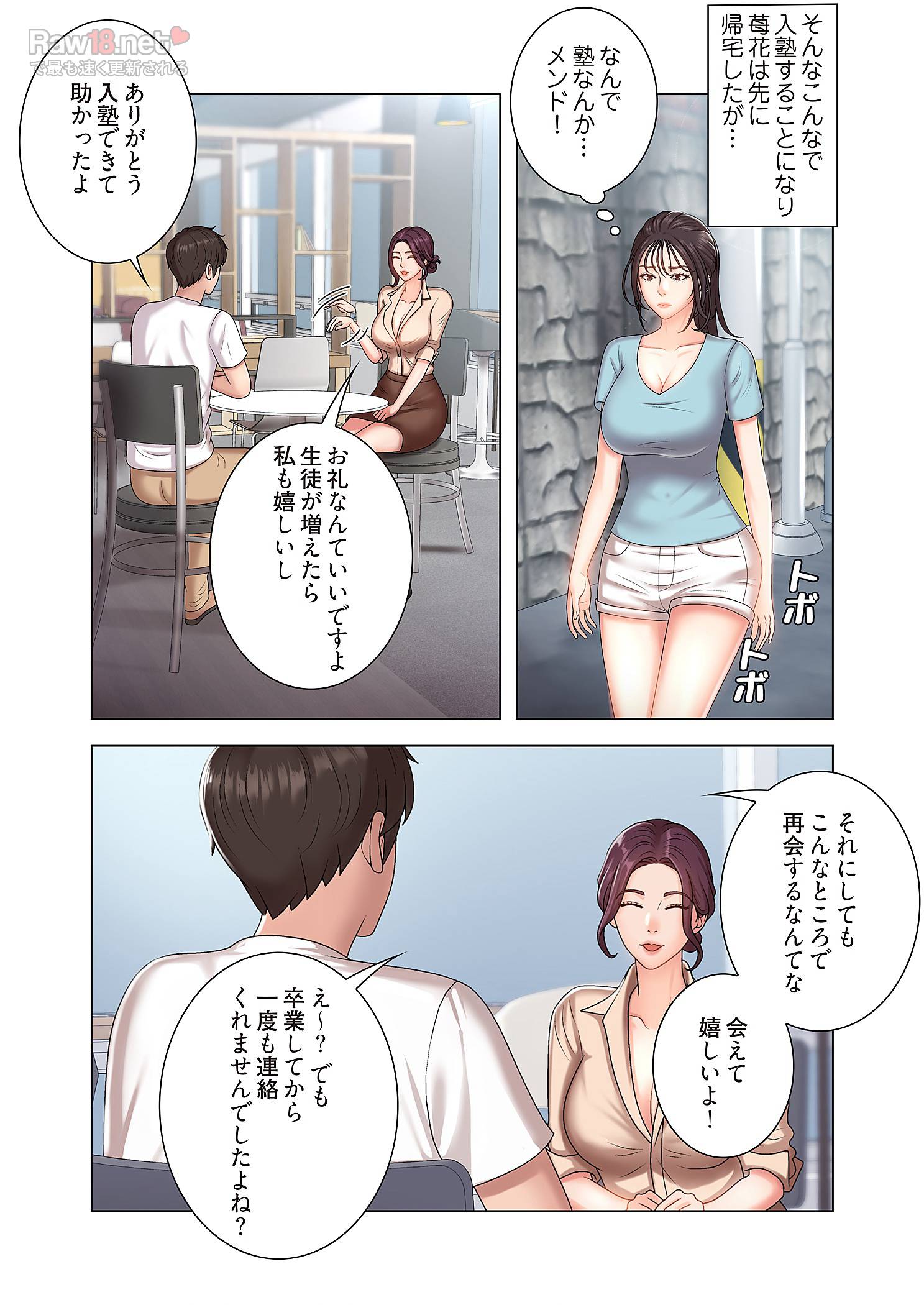 竿姉妹 - Page 23