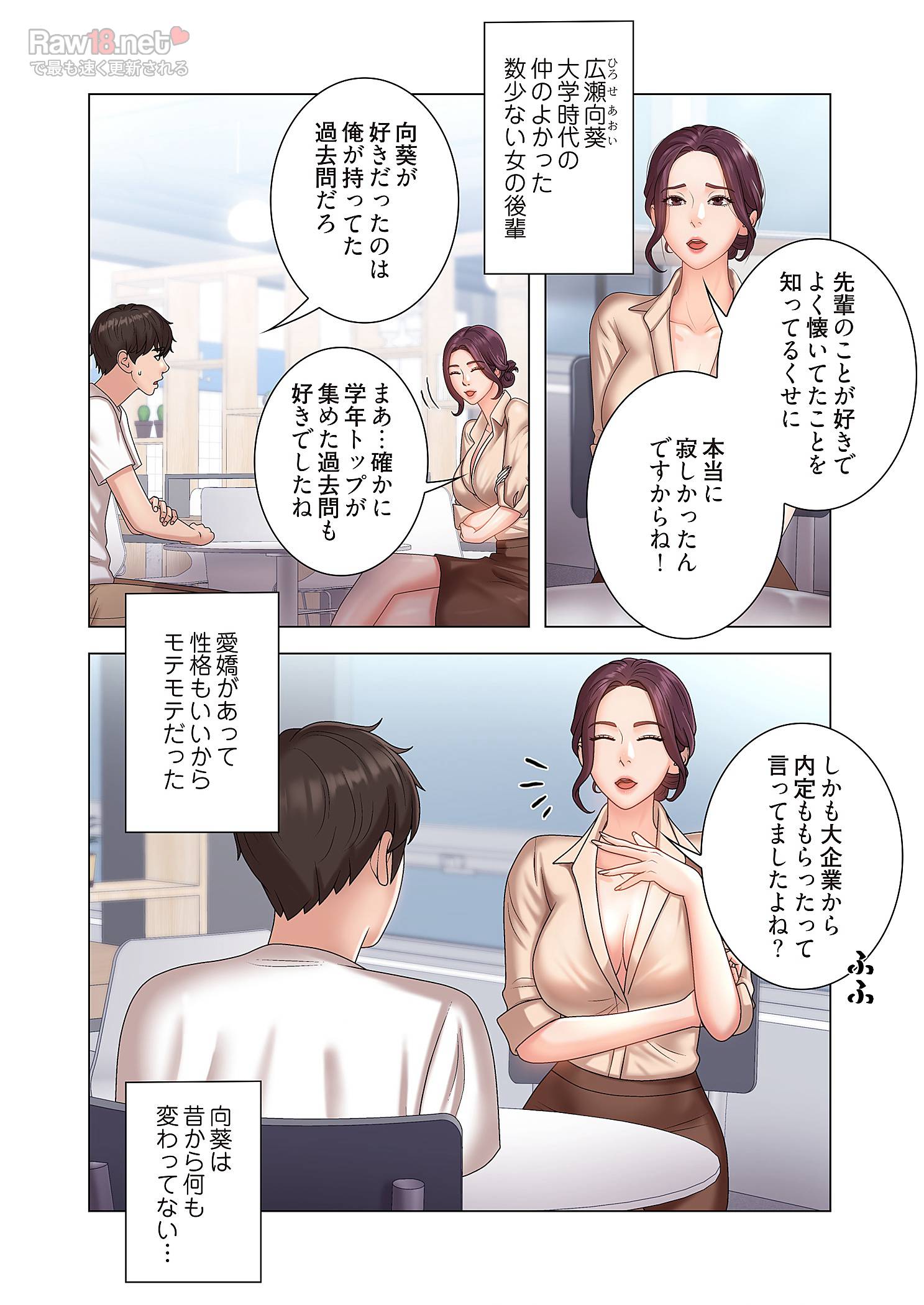 竿姉妹 - Page 24