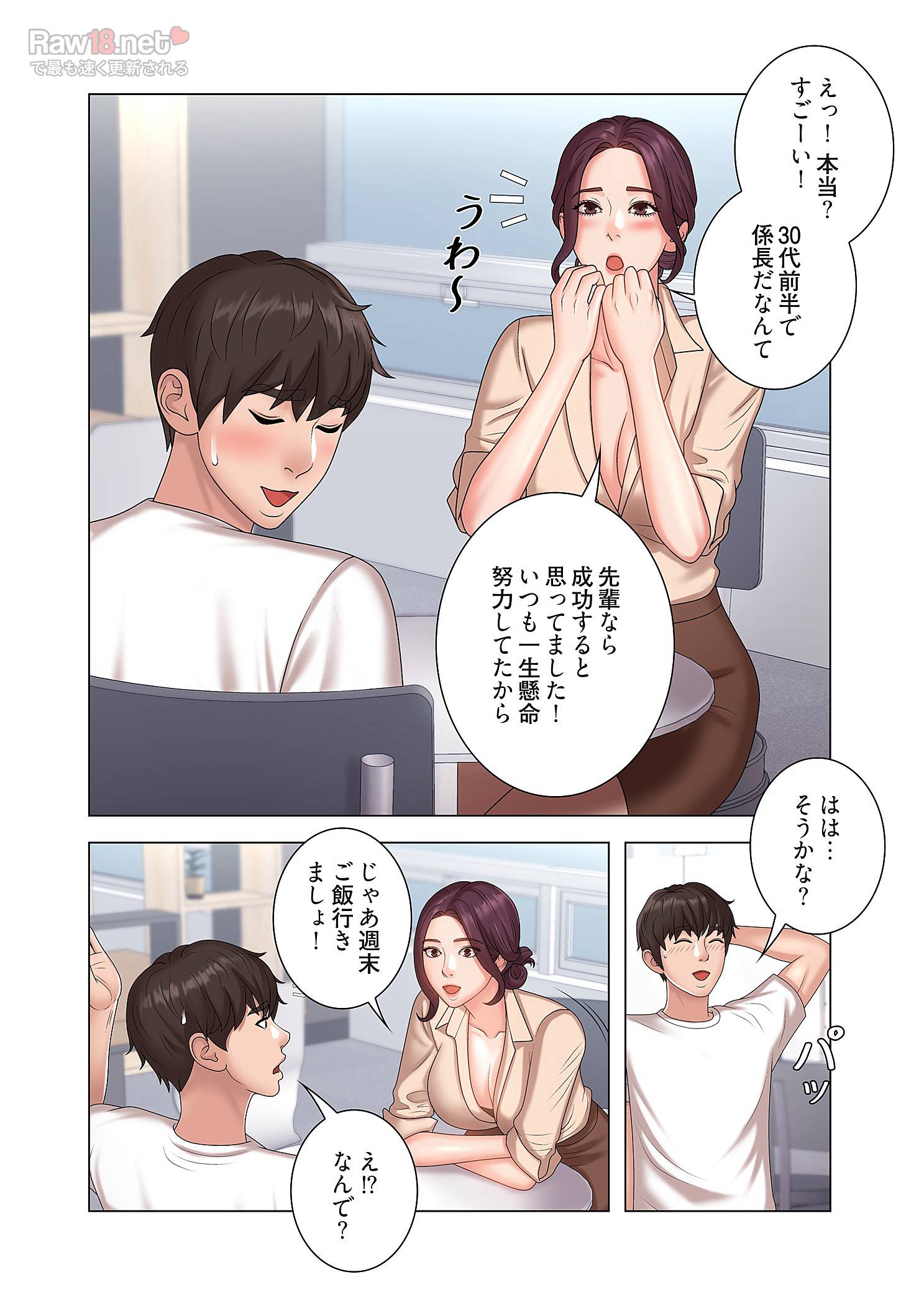 竿姉妹 - Page 26