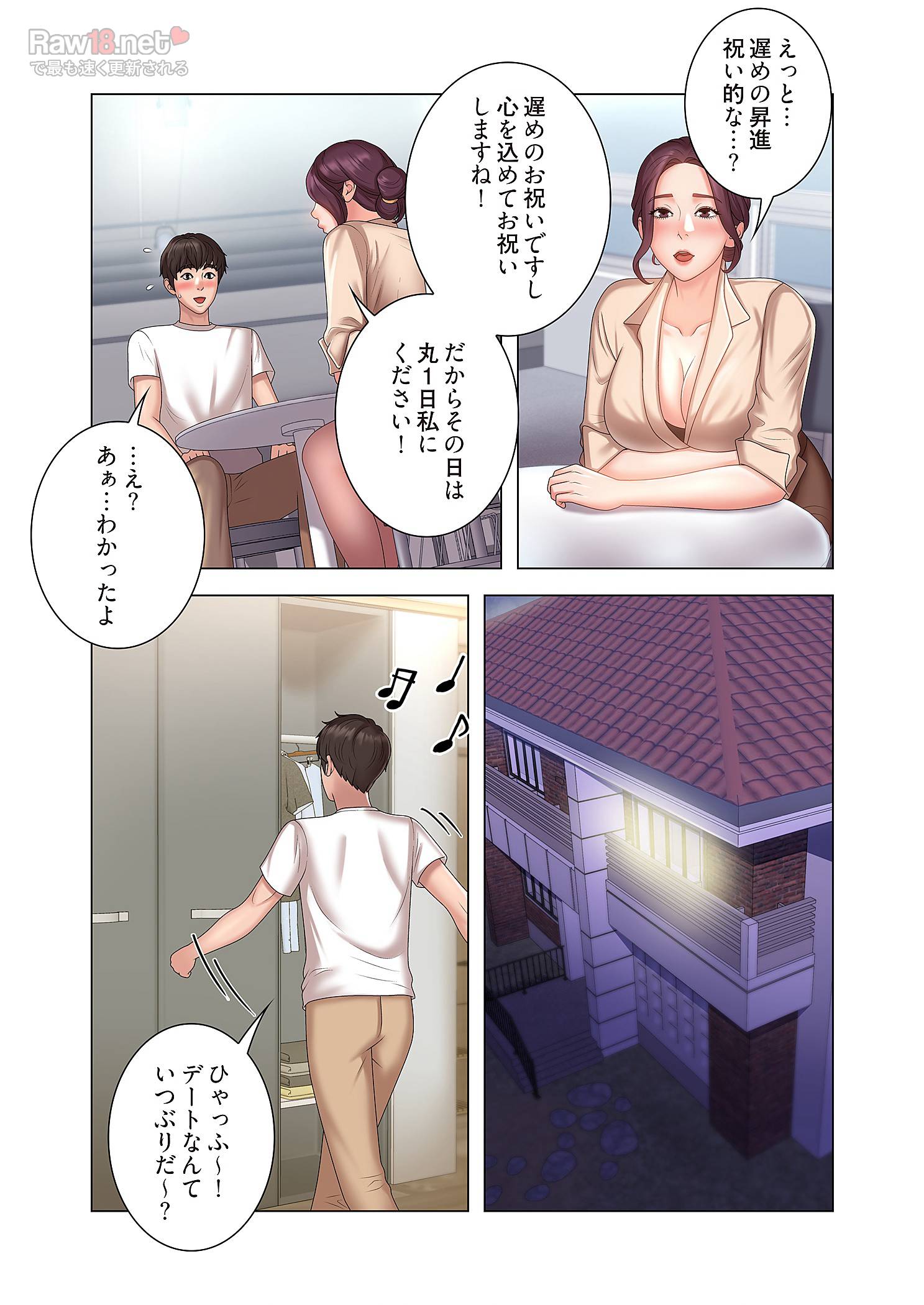 竿姉妹 - Page 27