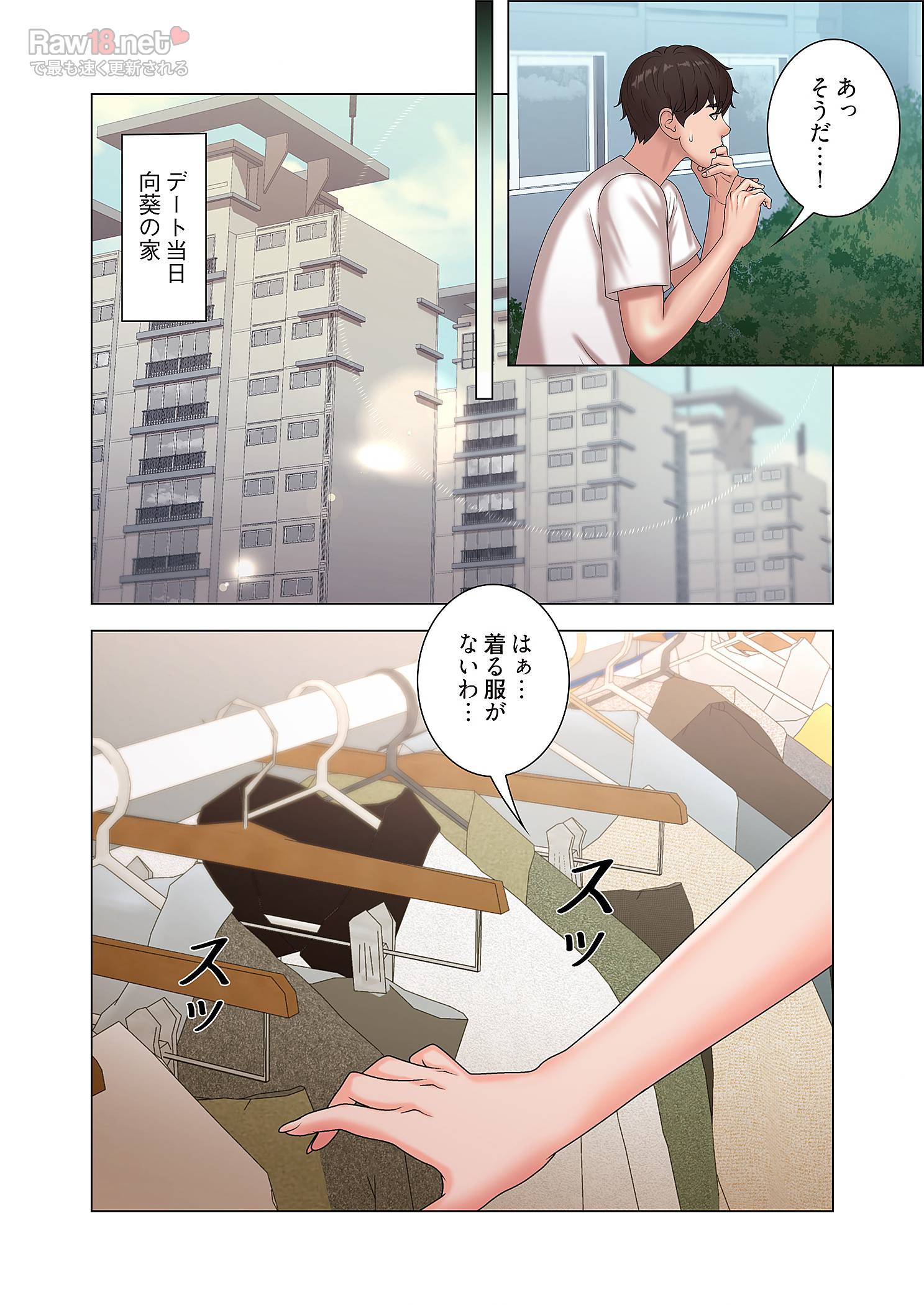 竿姉妹 - Page 30