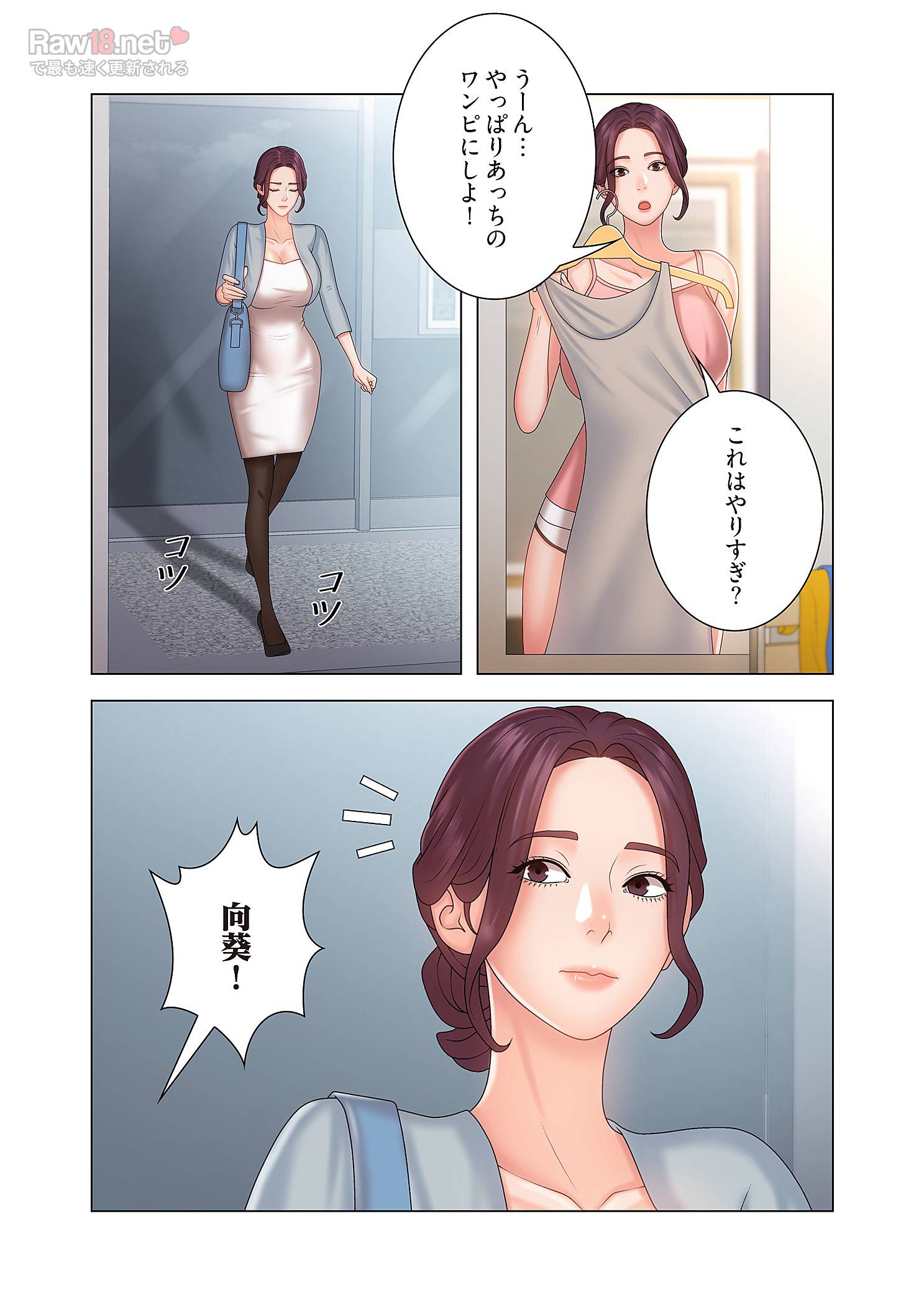 竿姉妹 - Page 31