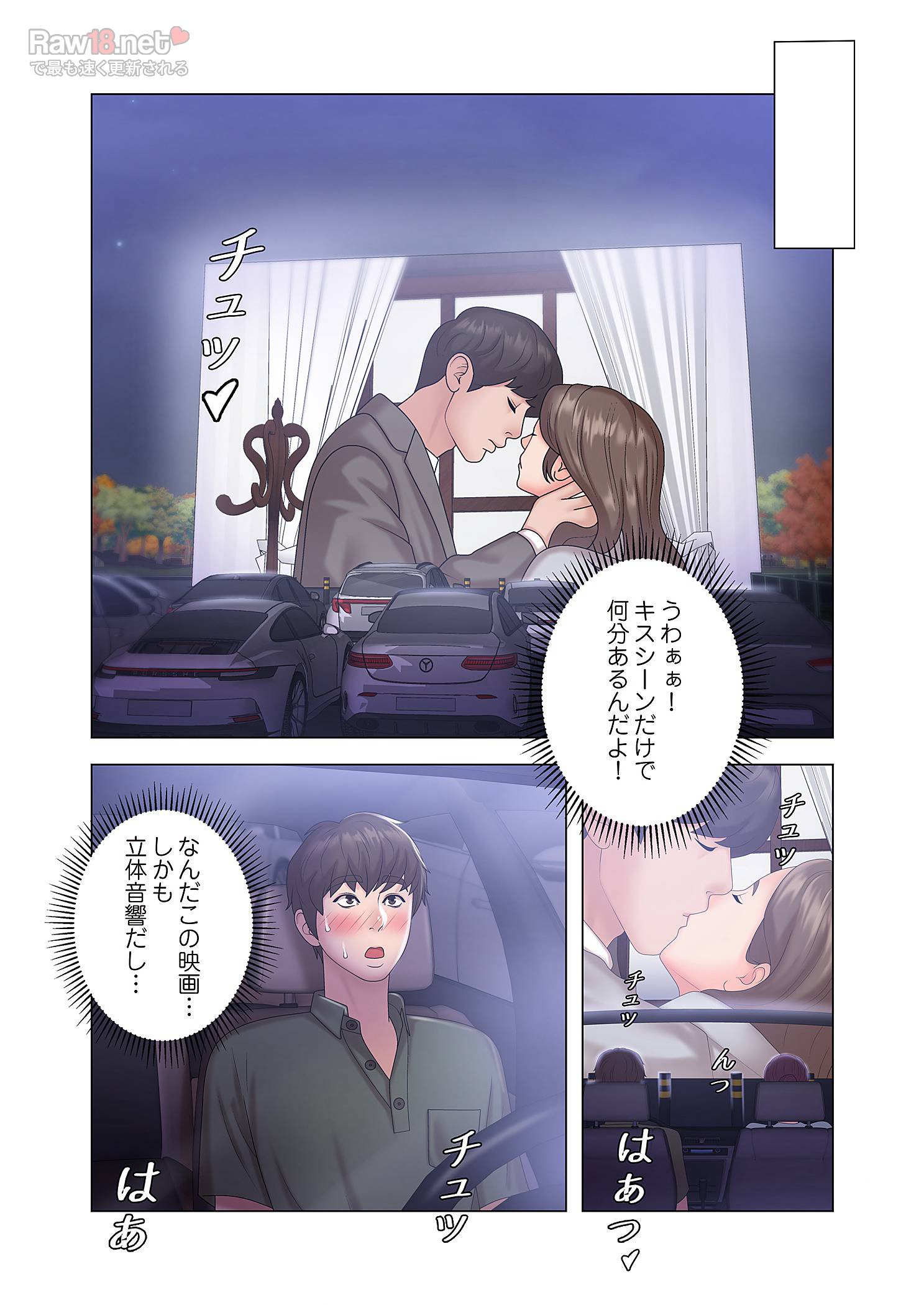 竿姉妹 - Page 35