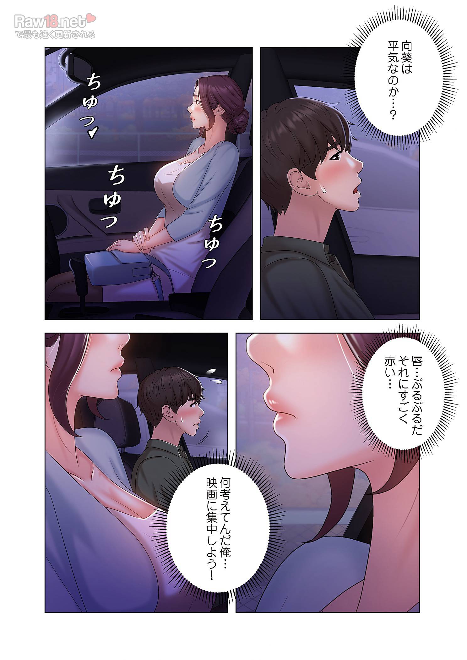 竿姉妹 - Page 36