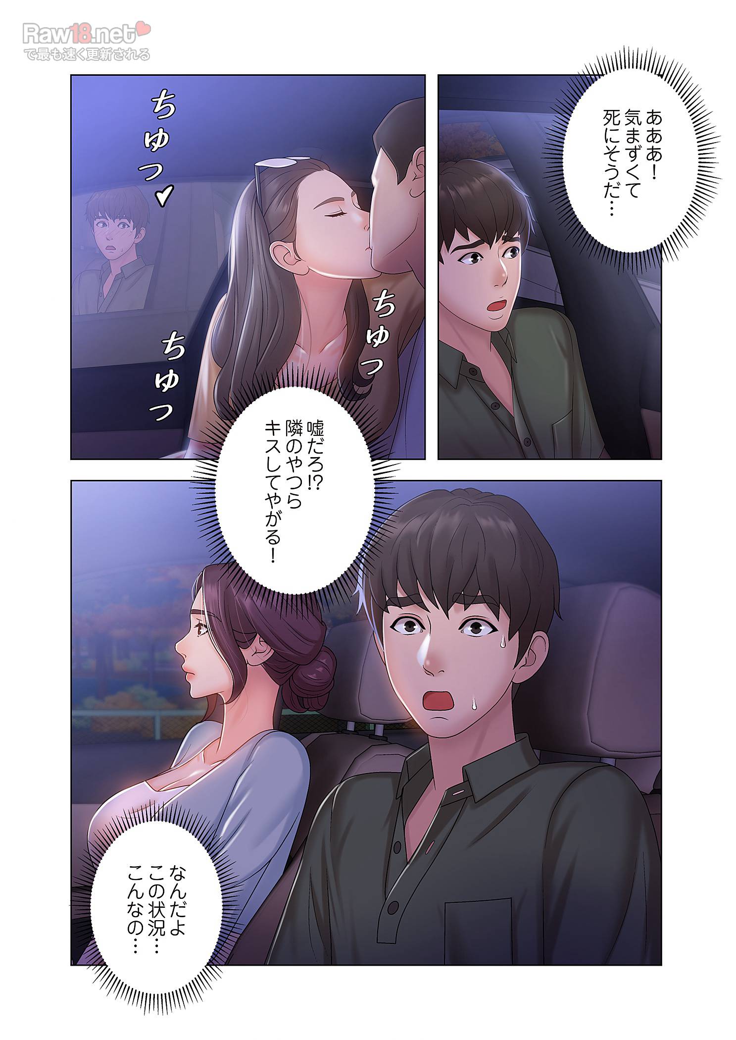 竿姉妹 - Page 38