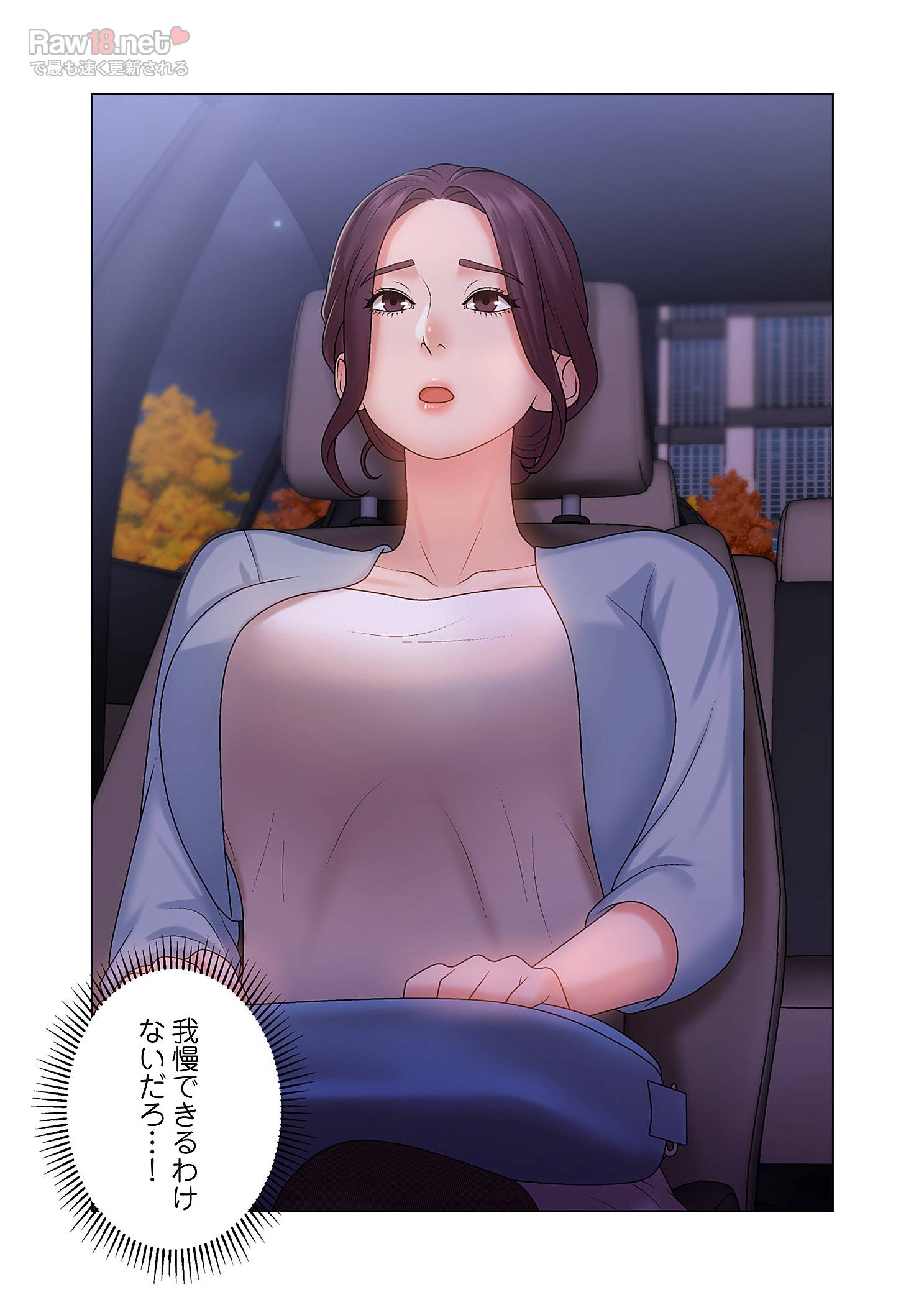 竿姉妹 - Page 39