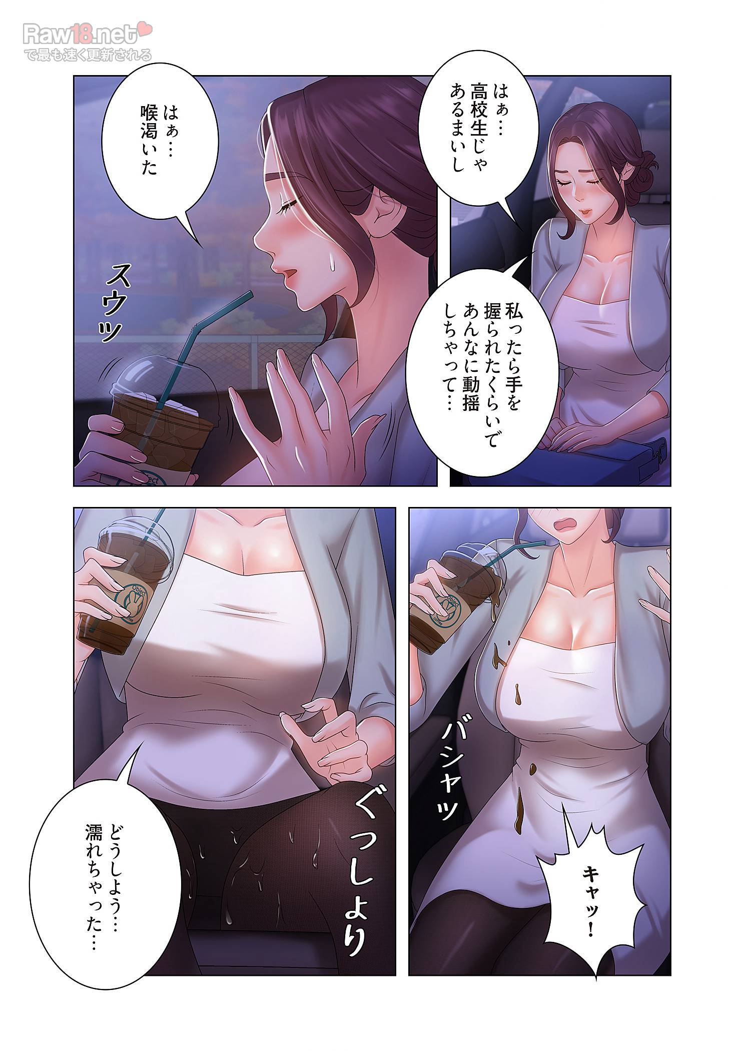 竿姉妹 - Page 41