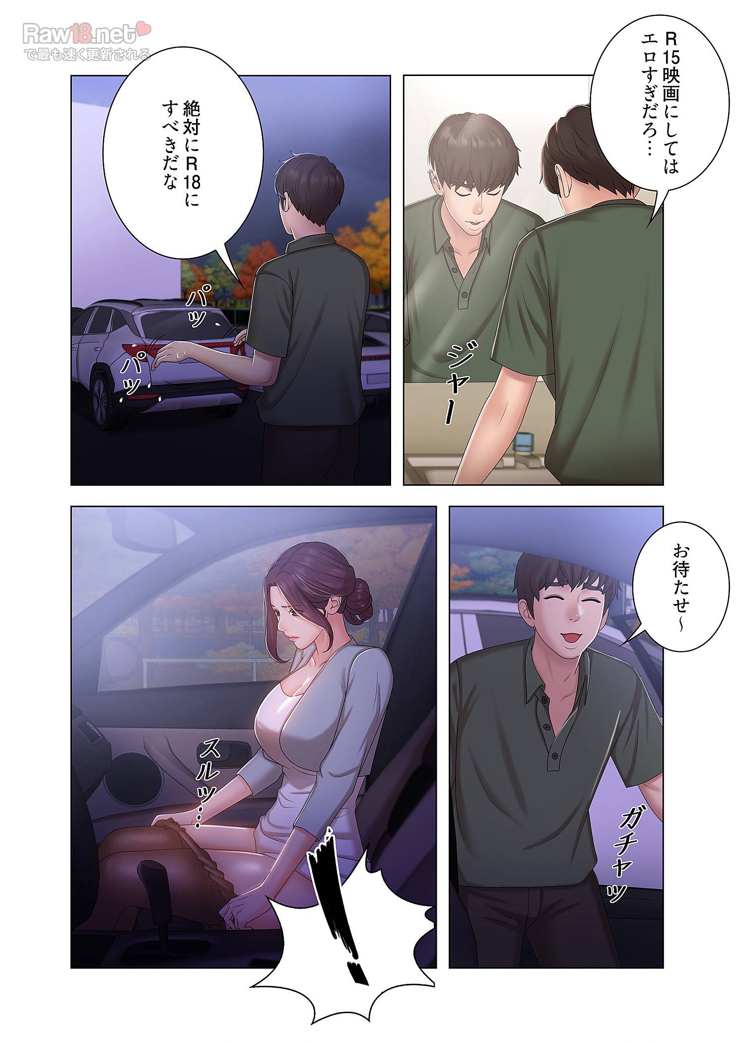 竿姉妹 - Page 42