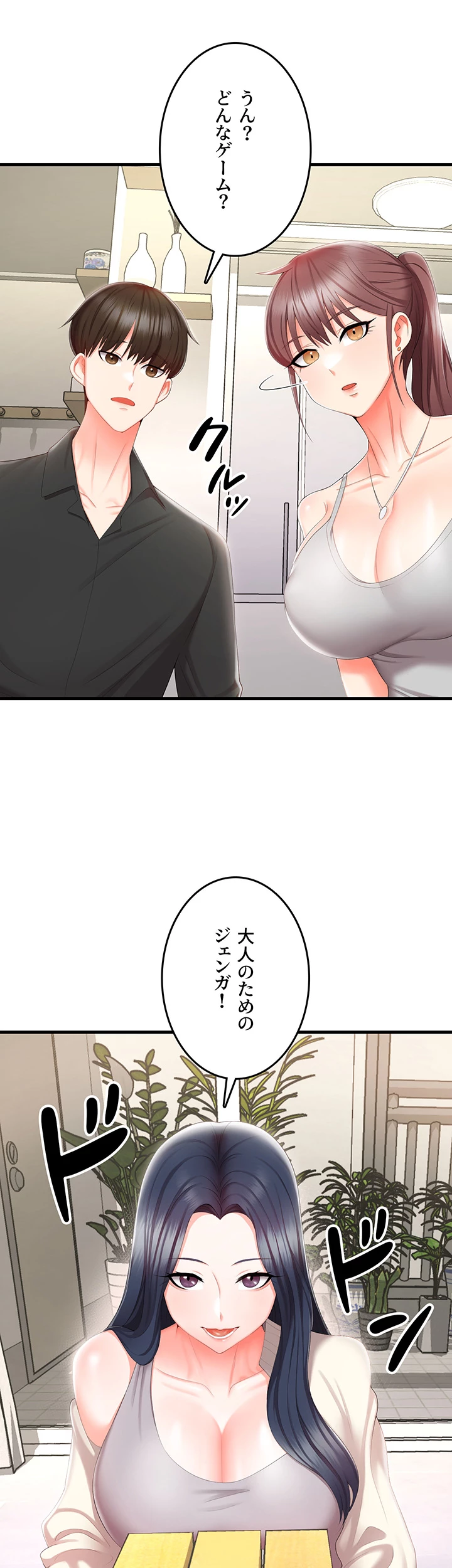 セクドル - Page 33