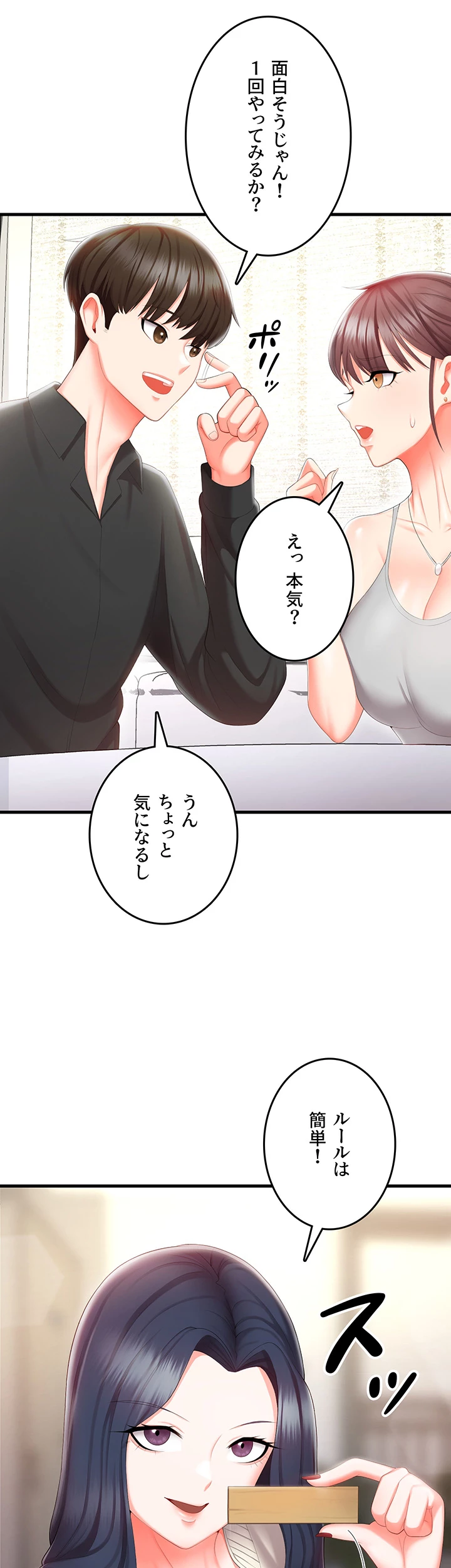 セクドル - Page 35