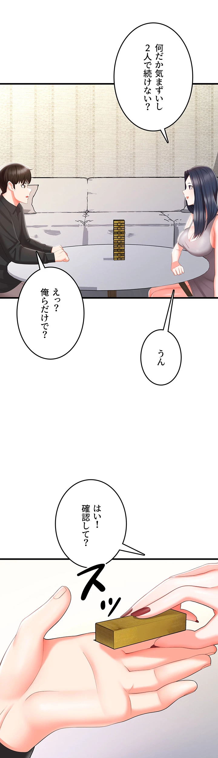 セクドル - Page 22