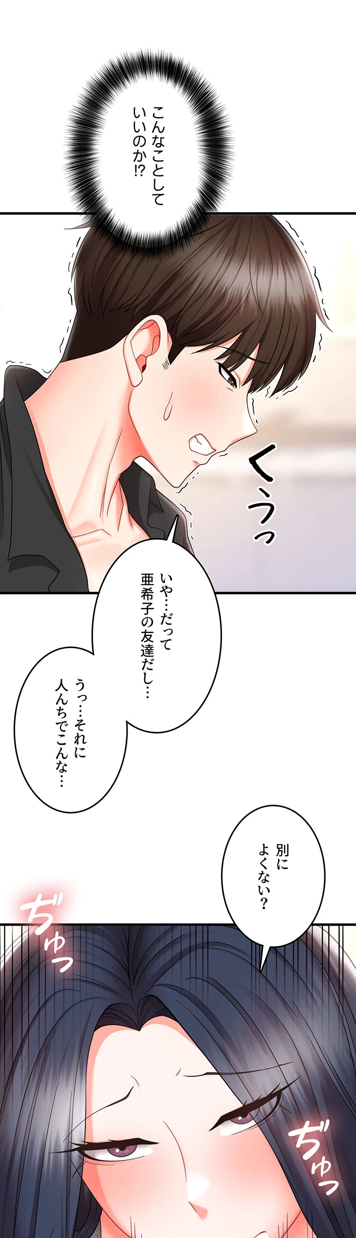 セクドル - Page 11