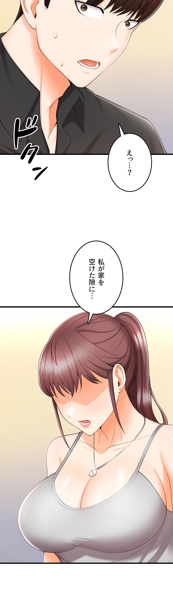 セクドル - Page 22