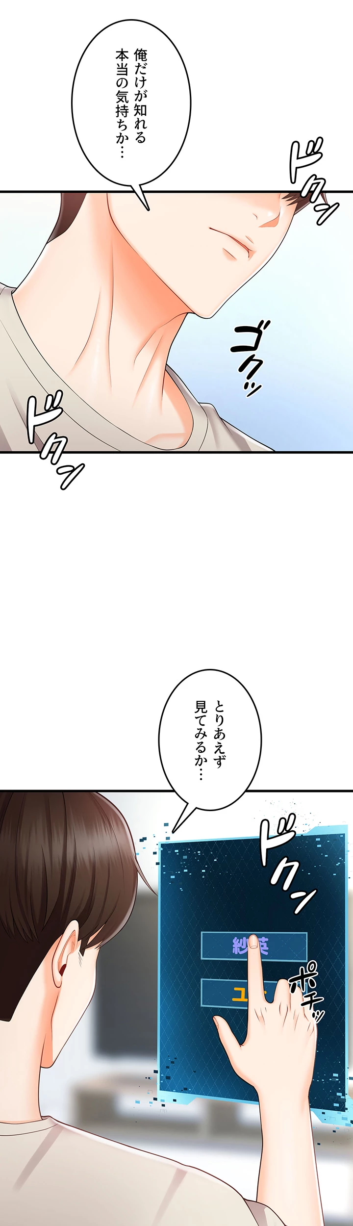 セクドル - Page 7