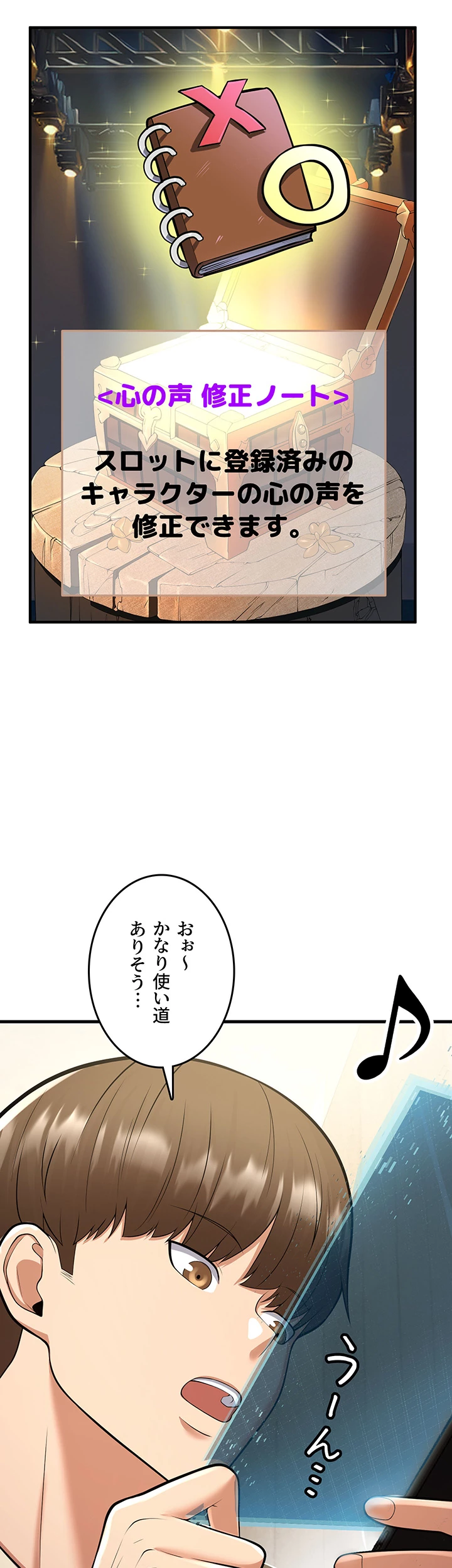 セクドル - Page 16