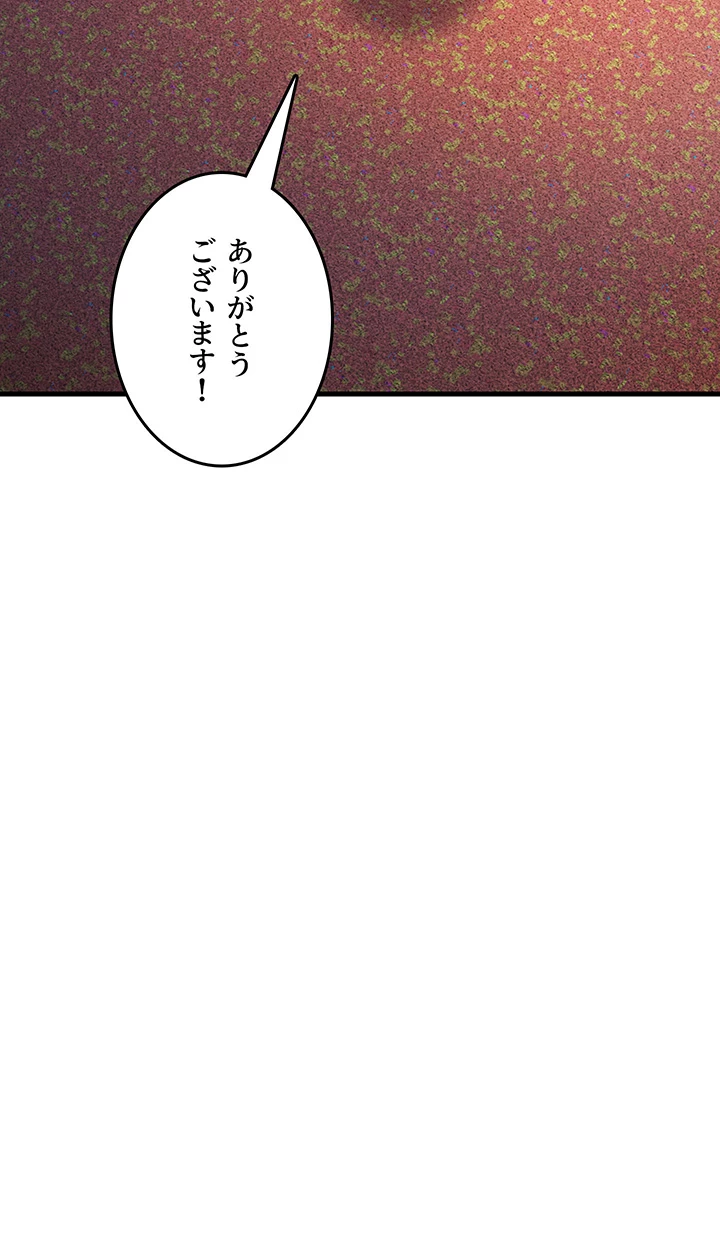 セクドル - Page 45