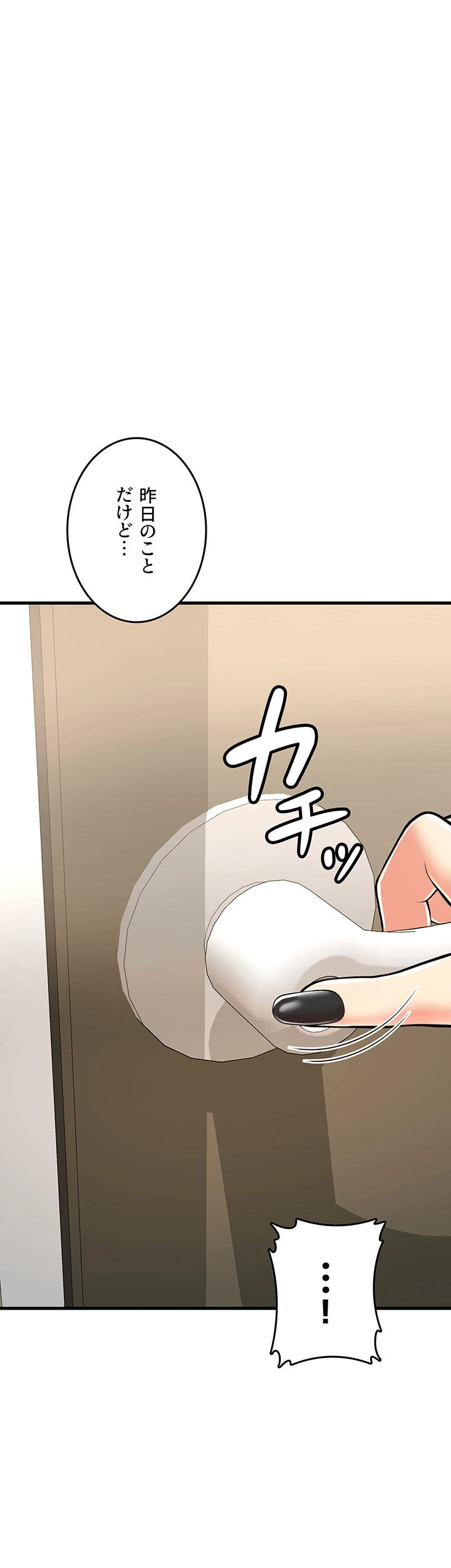 セクドル - Page 40