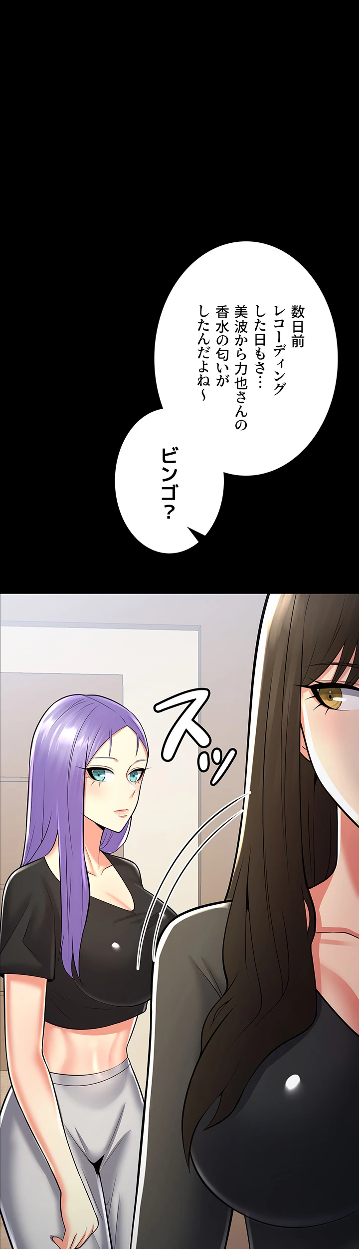 セクドル - Page 10