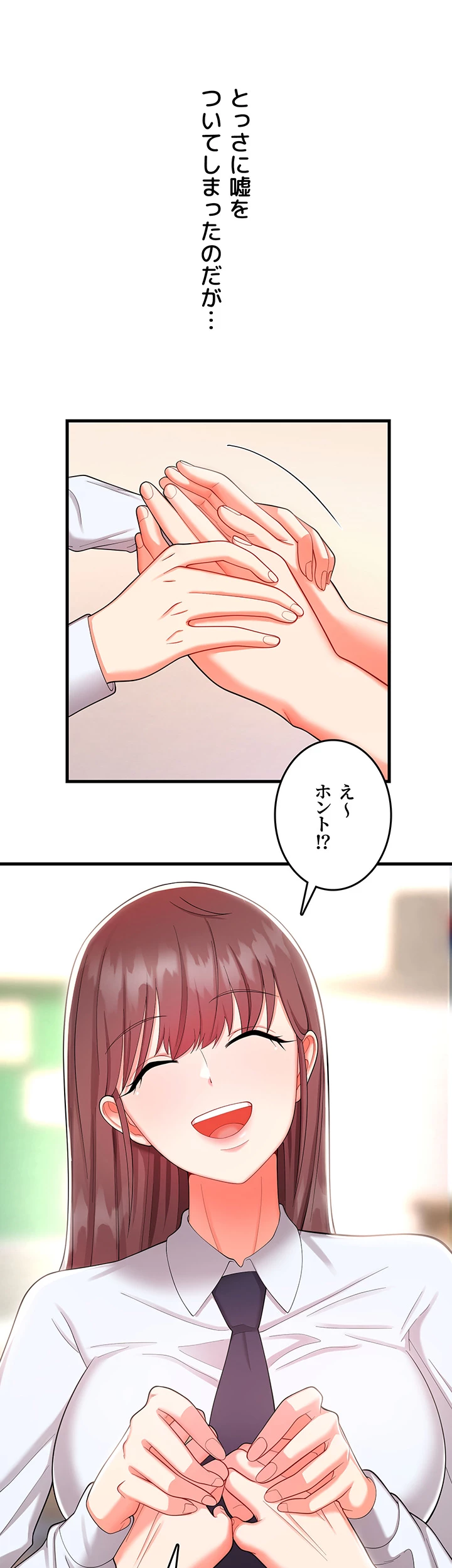 セクドル - Page 25