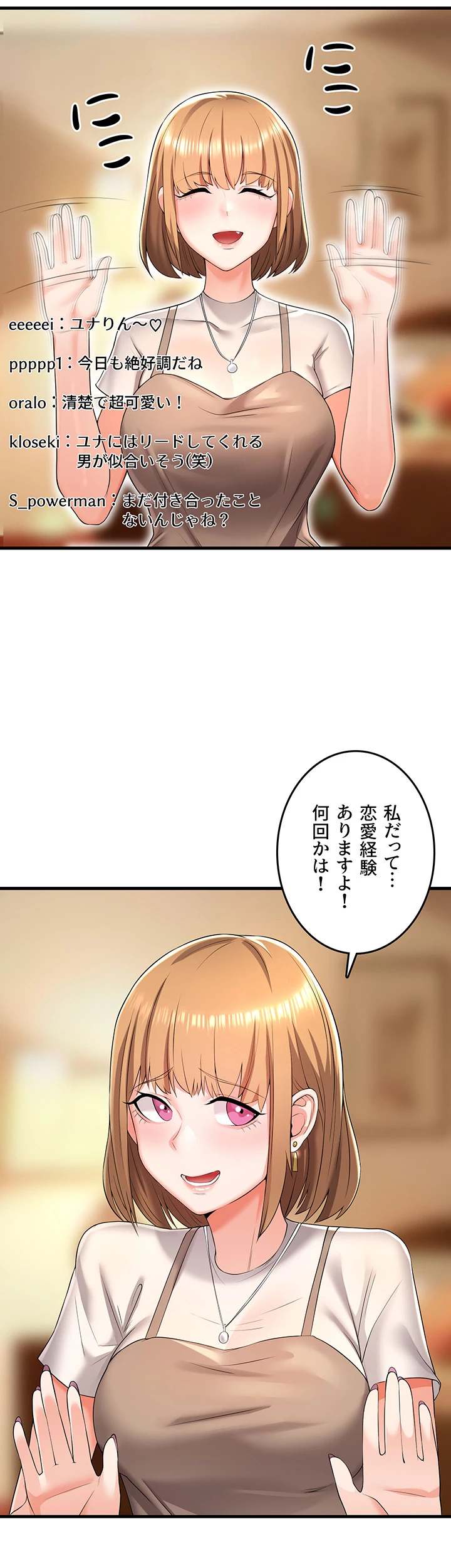 セクドル - Page 44