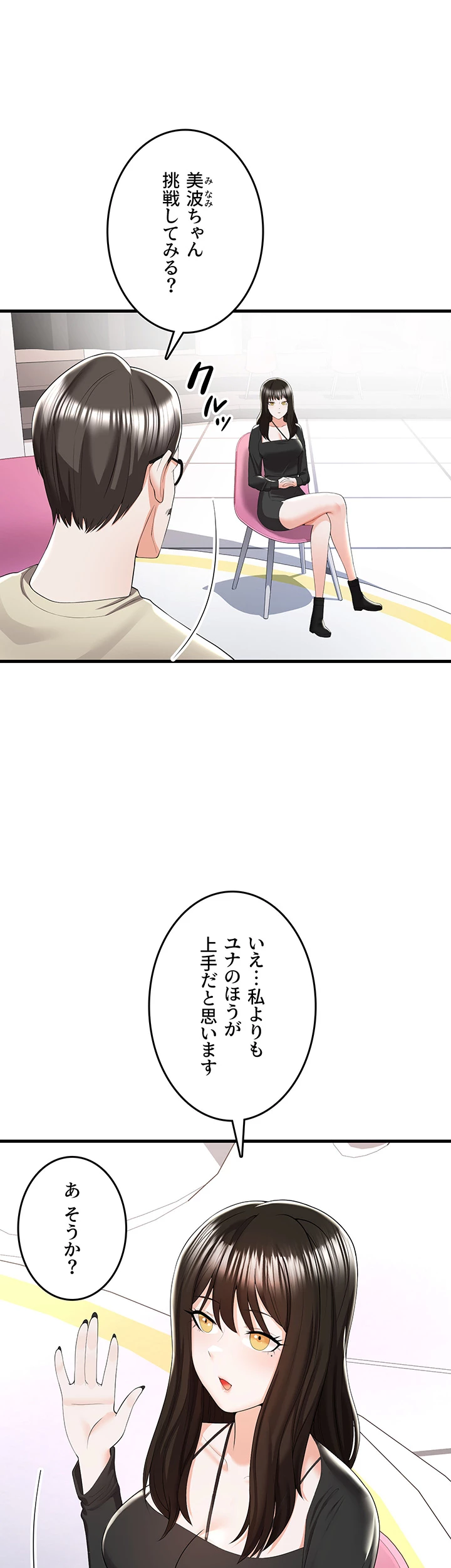 セクドル - Page 30