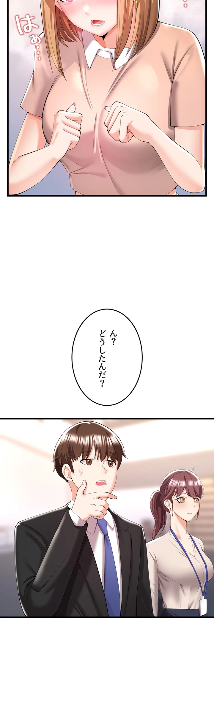 セクドル - Page 38