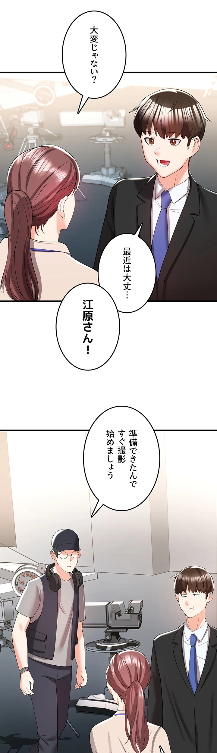 セクドル - Page 7