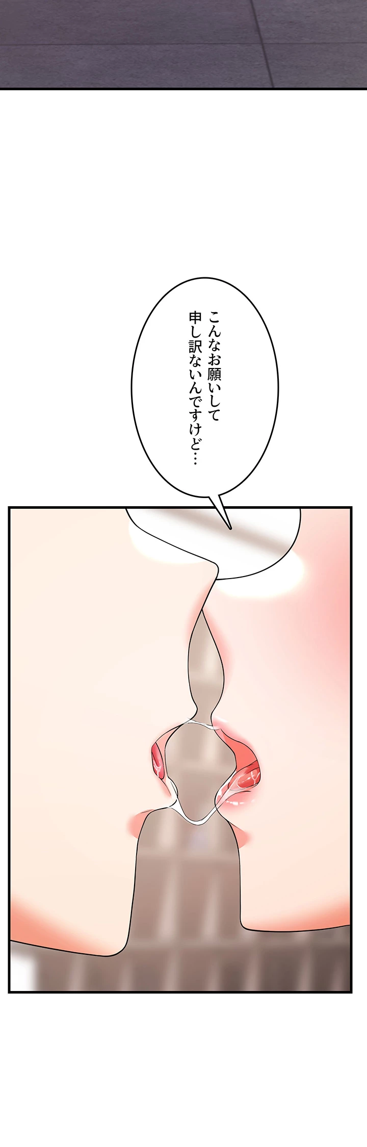 セクドル - Page 35