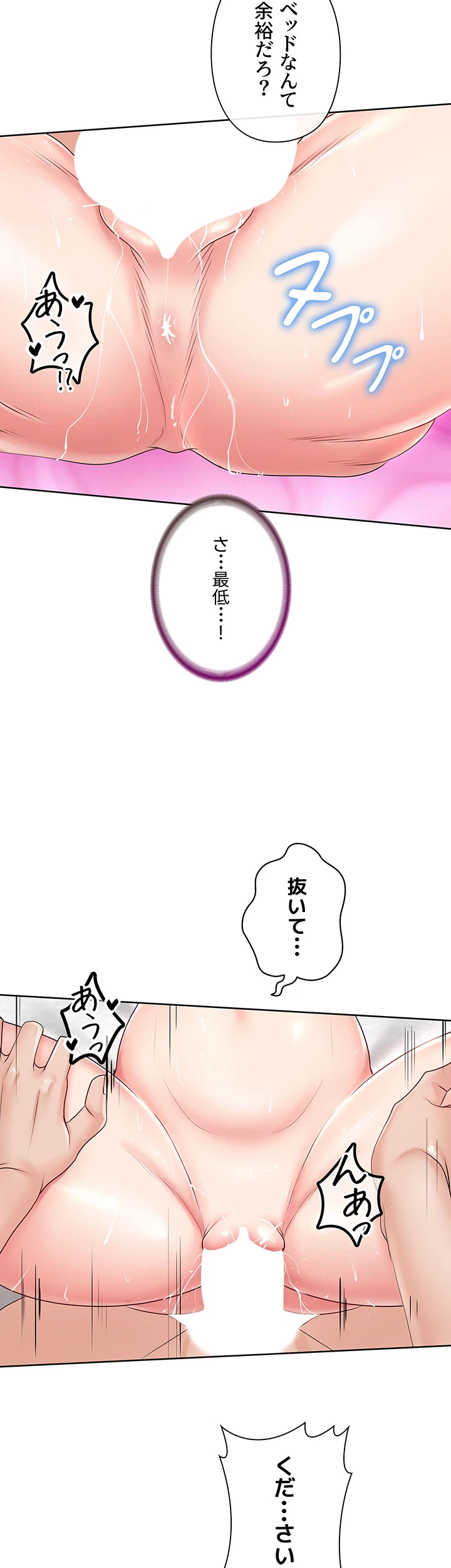 セクパラ異世界コンビニ - Page 20