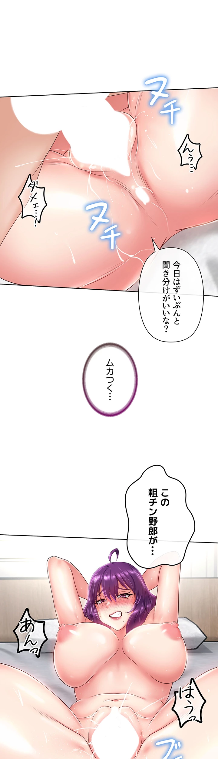 セクパラ異世界コンビニ - Page 22