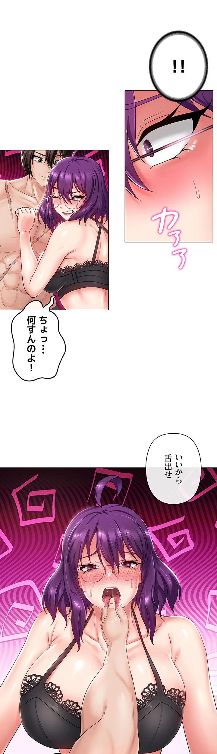 セクパラ異世界コンビニ - Page 4