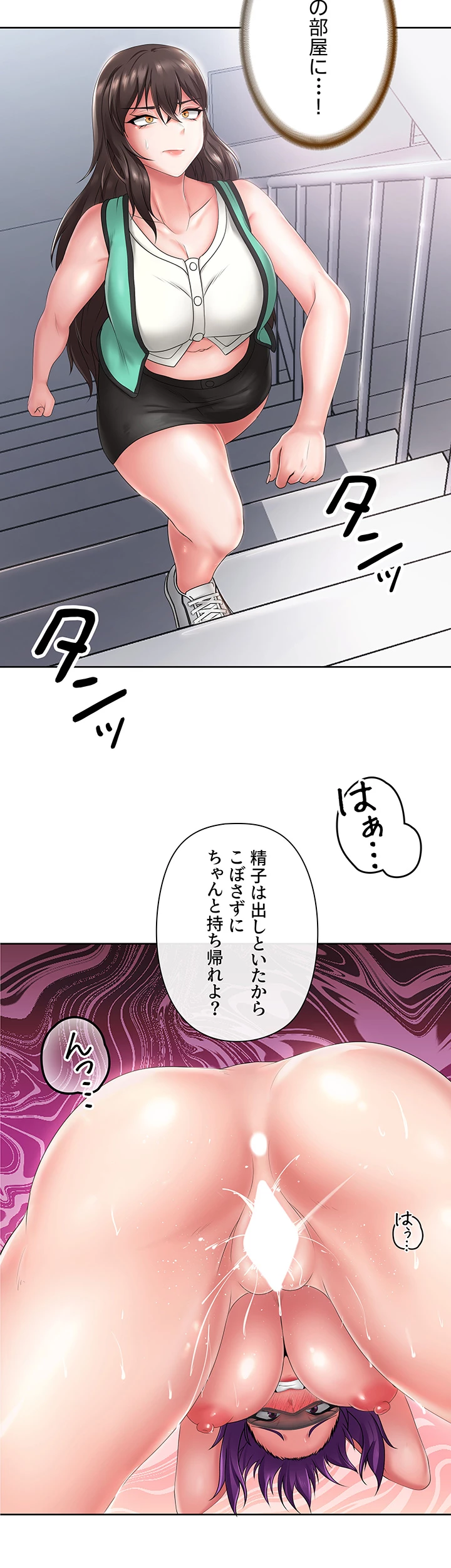 セクパラ異世界コンビニ - Page 17