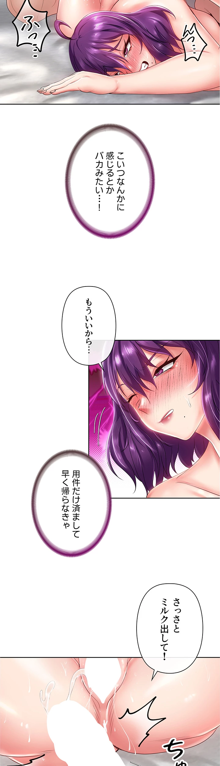 セクパラ異世界コンビニ - Page 3