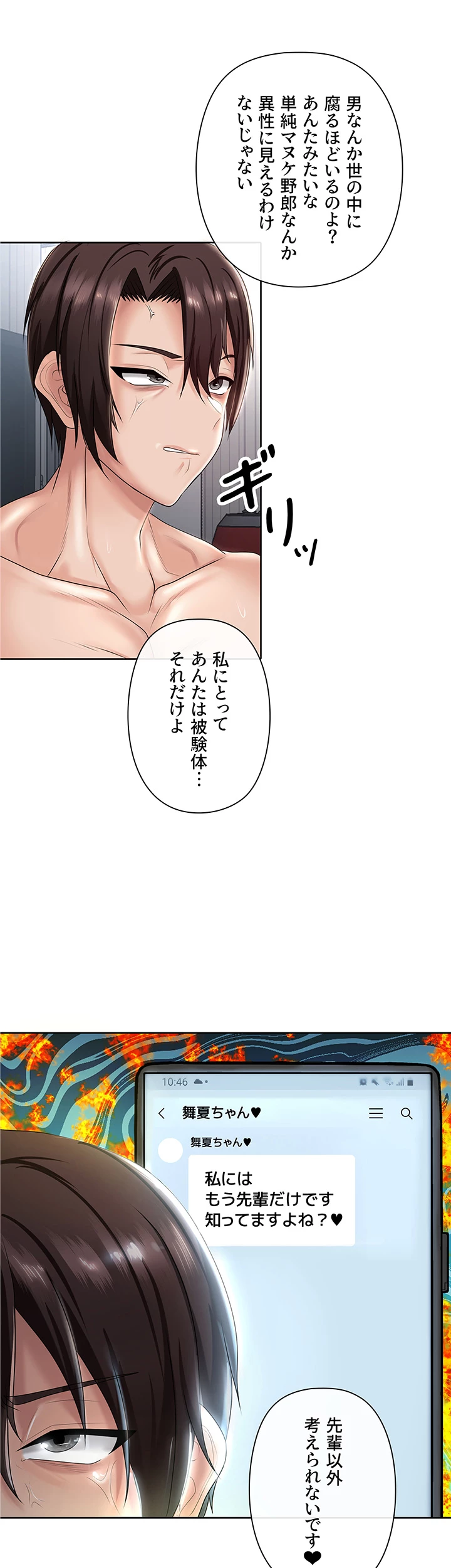 セクパラ異世界コンビニ - Page 6