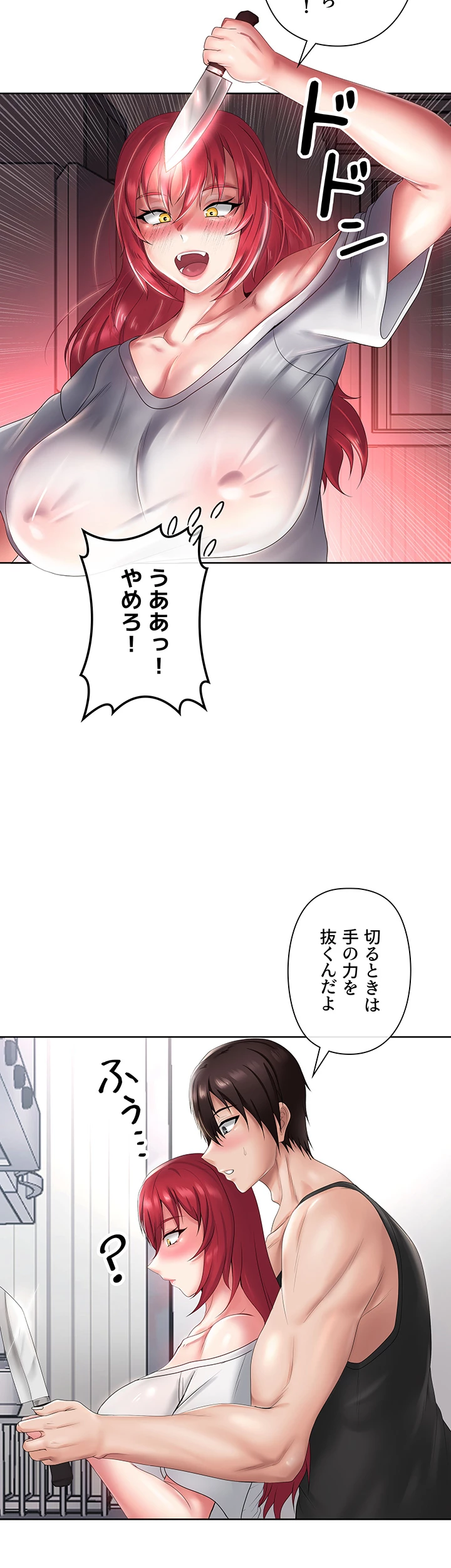 セクパラ異世界コンビニ - Page 18