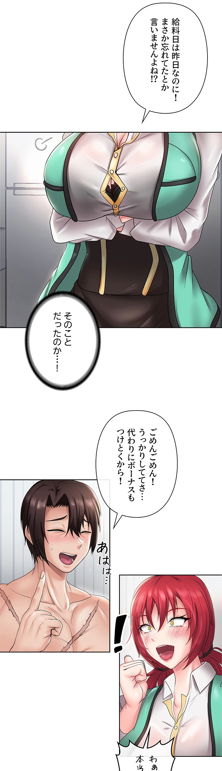 セクパラ異世界コンビニ - Page 1