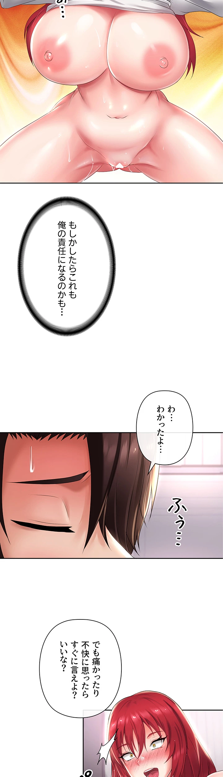 セクパラ異世界コンビニ - Page 27