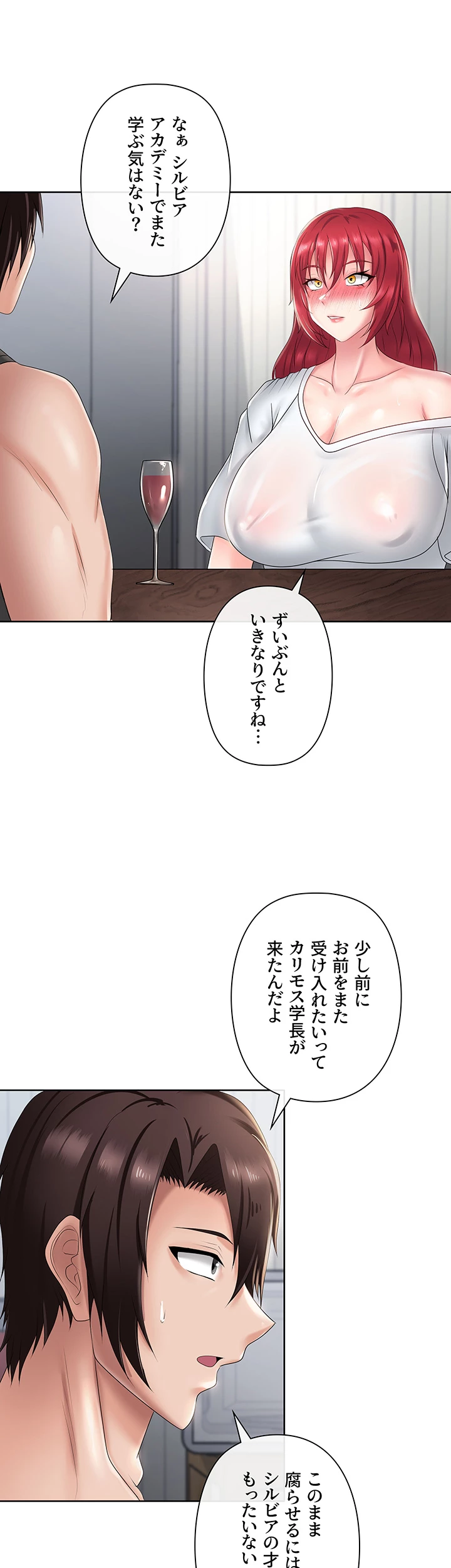 セクパラ異世界コンビニ - Page 8